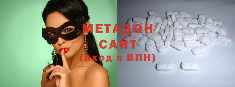 Метадон methadone  Магадан 